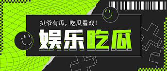 吃瓜爆料网不打烊欢迎回家 - 吃瓜爆料网不打烊欢迎回家-全天候热点瓜料实时更新一手爆料平台